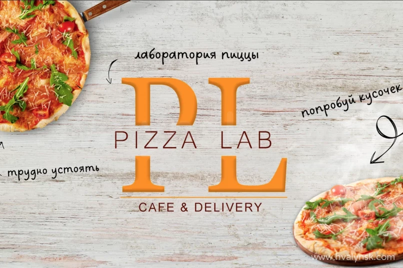 Pizza Lab фото Хвалынск